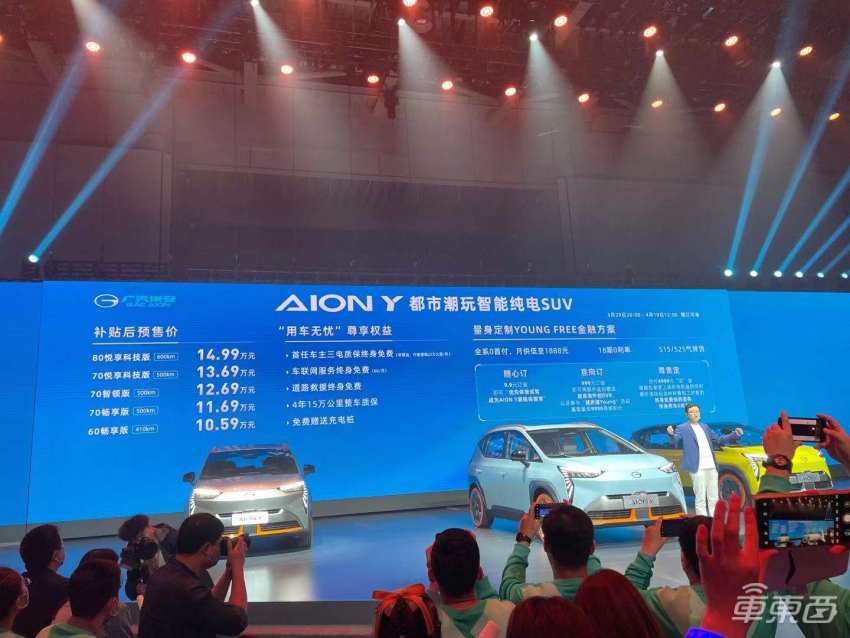 广汽Aion Y预售10.6万起！搭载“弹匣”电池，还有L2级自动驾驶