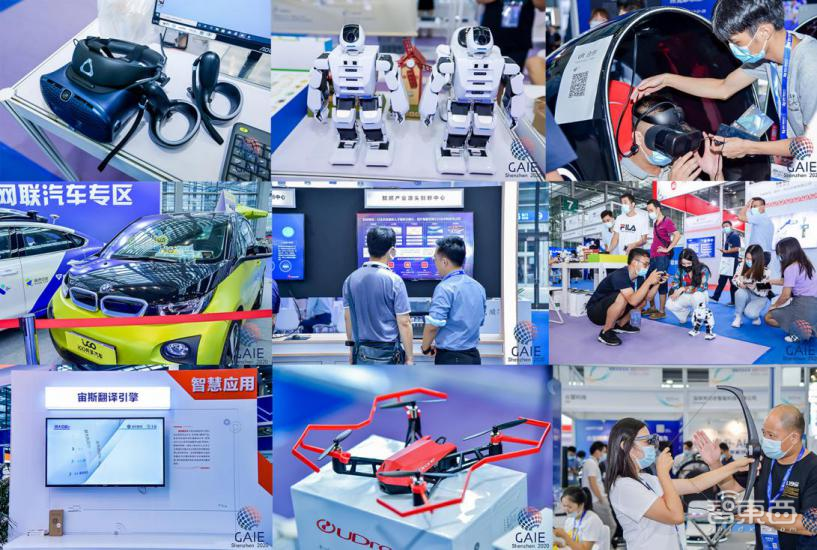 第二届深圳（国际）人工智能展将于5月20日举办