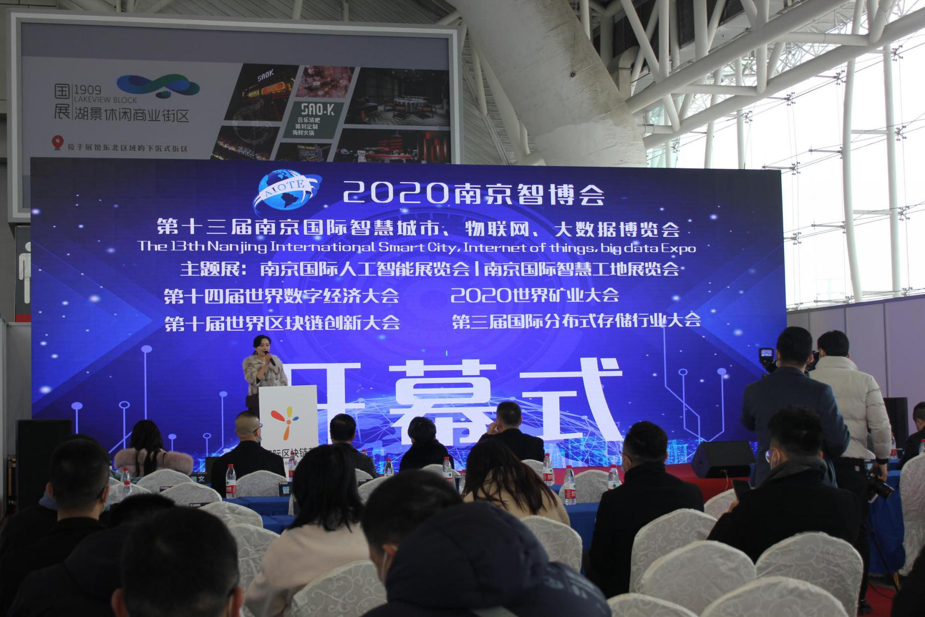 2021南京智博会将于12月8日举办