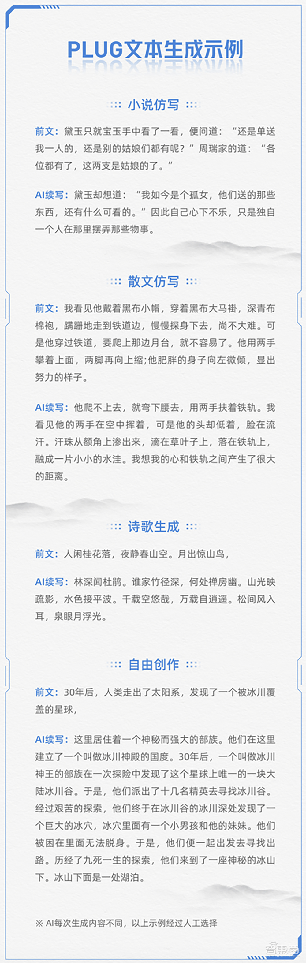 270亿参数！阿里达摩院推出“中文版GPT-3”，将开源语言体系大部分模型
