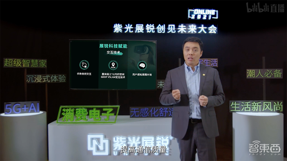 紫光展锐推5G新品牌“唐古拉”！首款6nm 5G芯片7月上市