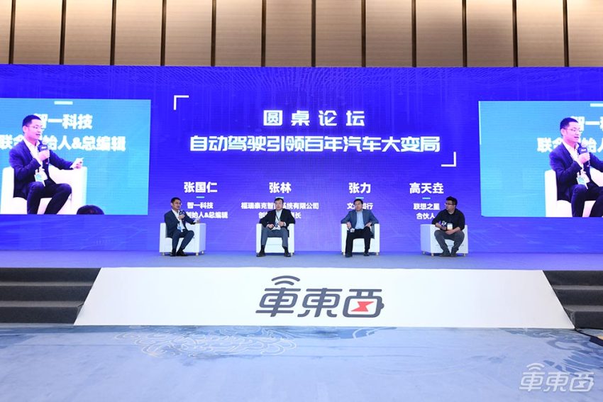上海车展最燃自动驾驶峰会！万字干货看懂下个十年