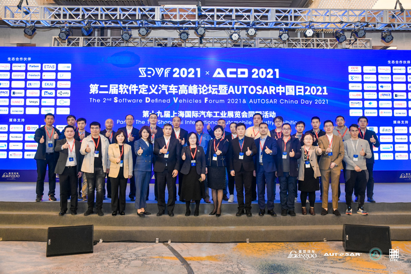 2021第二届软件定义汽车高峰论坛于4月19-21日在上海举办