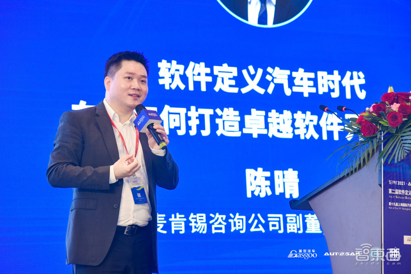 2021第二届软件定义汽车高峰论坛于4月19-21日在上海举办