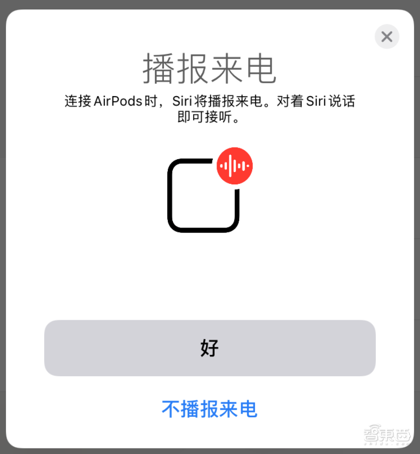 苹果iOS 14.5更新！“心火烧”等表情上线，还有App防跟踪等功能