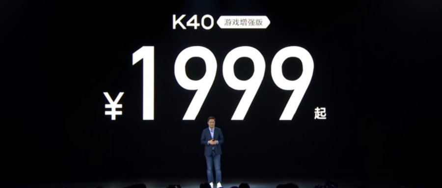 Redmi正式进军游戏手机！K40游戏增强版搭天玑1200，1999交朋友