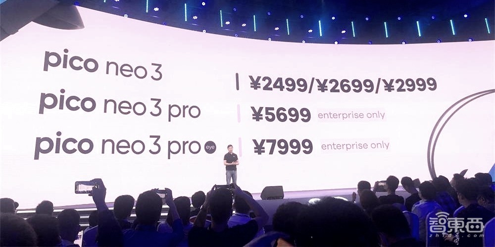 国产VR机皇来了!2499元起,搭载骁龙XR2视听沉浸大升级