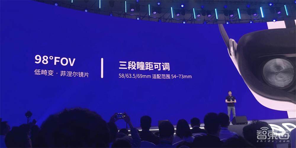 国产VR机皇来了!2499元起,搭载骁龙XR2视听沉浸大升级