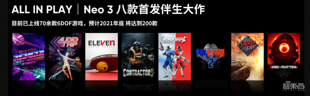 国产VR机皇来了!2499元起,搭载骁龙XR2视听沉浸大升级