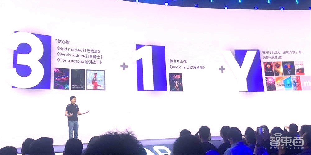 国产VR机皇来了!2499元起,搭载骁龙XR2视听沉浸大升级