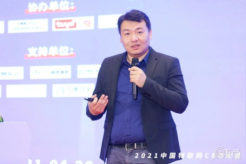 2021中国物联网CEO大会在上海召开
