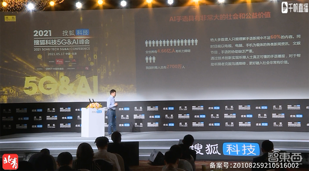 揭秘搜狗手语AI合成主播背后:跨越语言沟通的“鸿沟”,搜狗分身技术是核心