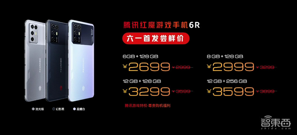 红魔游戏手机补齐中端，6R搭载骁龙888，2699元起