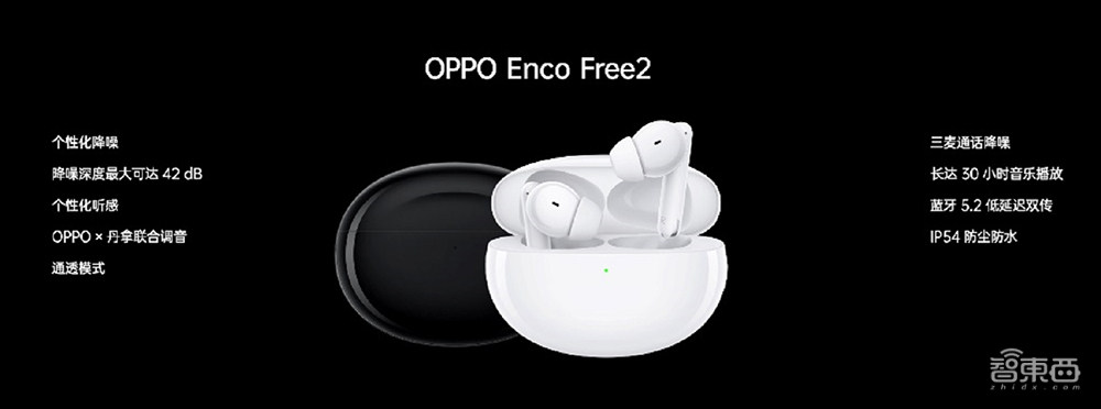 “千人千耳”主动降噪！OPPO推新款TWS耳机，预告自研手表芯片