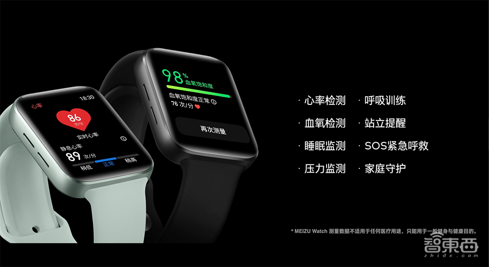 对标Apple Watch！魅族推首款智能手表，官宣接入华为鸿蒙系统