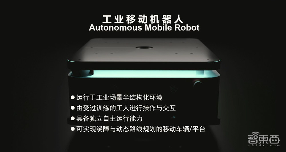 迦智科技吴俊翔：多传感器融合定位，工业移动机器人学会自主导航