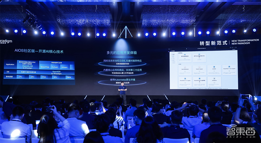 第四范式开源两大AI底层技术栈,推出开箱即用“AIOS社区版”