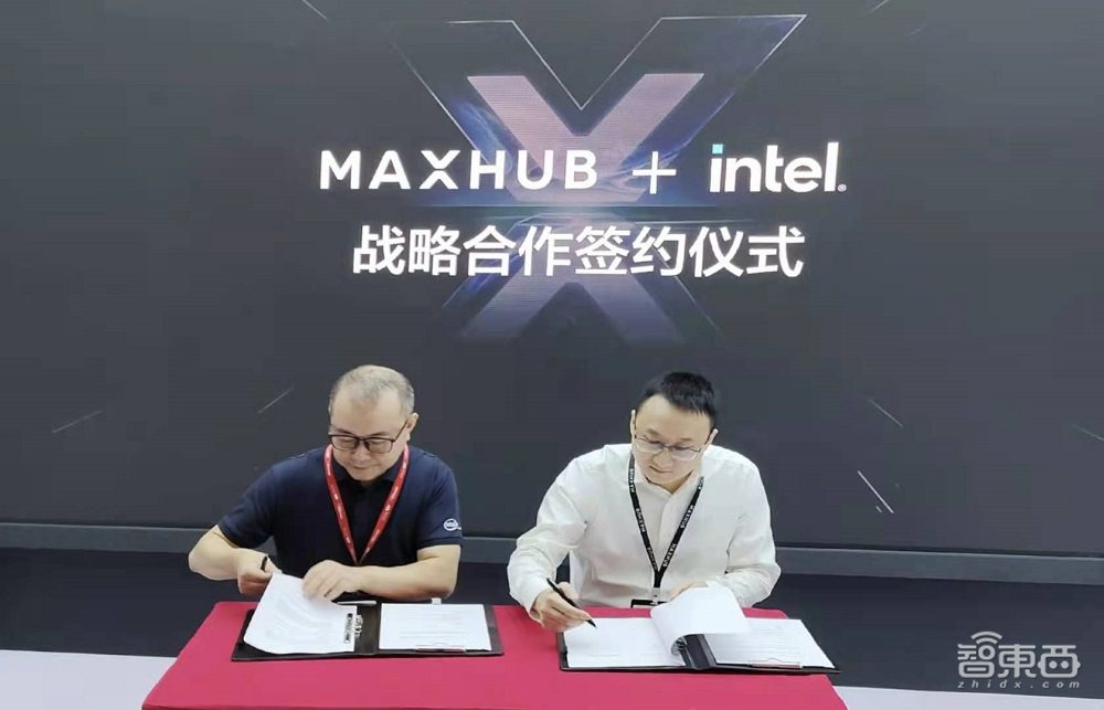 发力智能化协同办公!英特尔MAXHUB达成战略合作