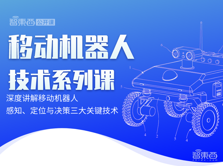 报名启动!聚焦自主移动机器人风口,GTIC产业峰会9月深圳见