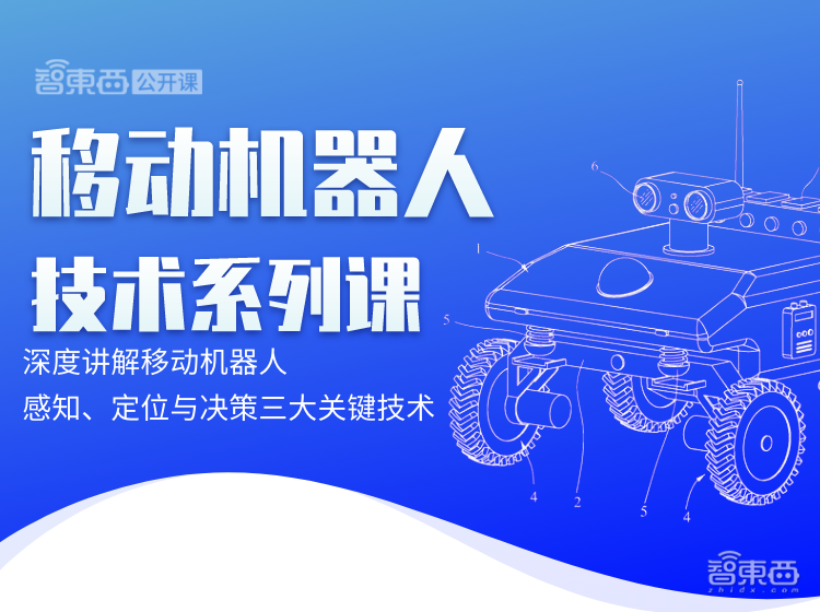 报名启动！聚焦自主移动机器人风口，GTIC产业峰会9月深圳见