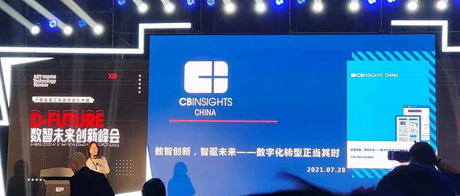《中国产业数字化发展报告》发布，数智未来创新峰会干货集锦