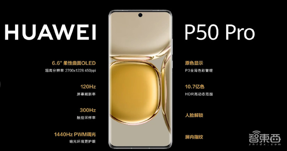华为P50悲壮发布！5G芯片无奈当4G用，首发100吋大电视