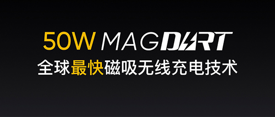 realme干翻苹果？发布50W磁吸无线充技术，效率8倍于MagSafe