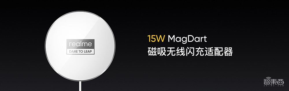 realme干翻苹果？发布50W磁吸无线充技术，效率8倍于MagSafe