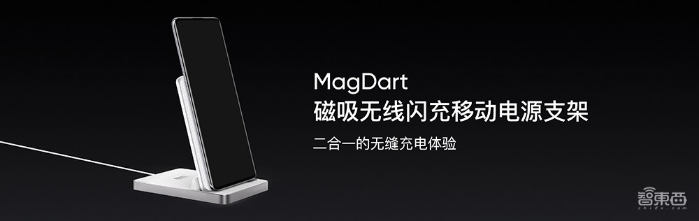 realme干翻苹果？发布50W磁吸无线充技术，效率8倍于MagSafe