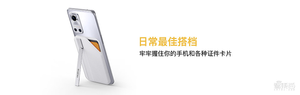 realme干翻苹果？发布50W磁吸无线充技术，效率8倍于MagSafe