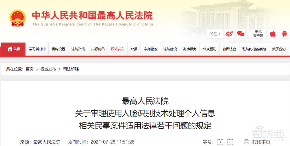 谁还敢“偷”我的脸？！杭州、深圳等多地发布人脸识别新规