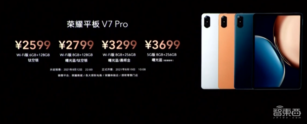 全程对标iPhone，荣耀发布旗舰手机Magic3，重回中国市场前三