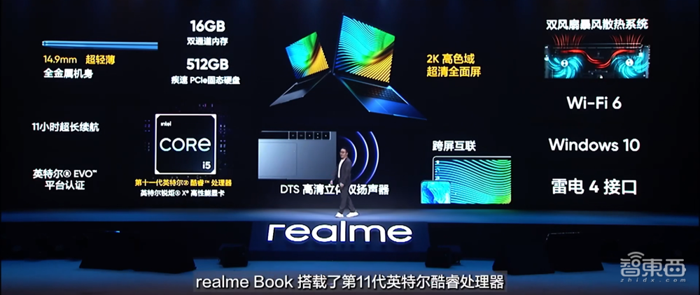 realme首次杀入笔记本市场！发力AIoT生态，还想和苹果掰掰手腕？