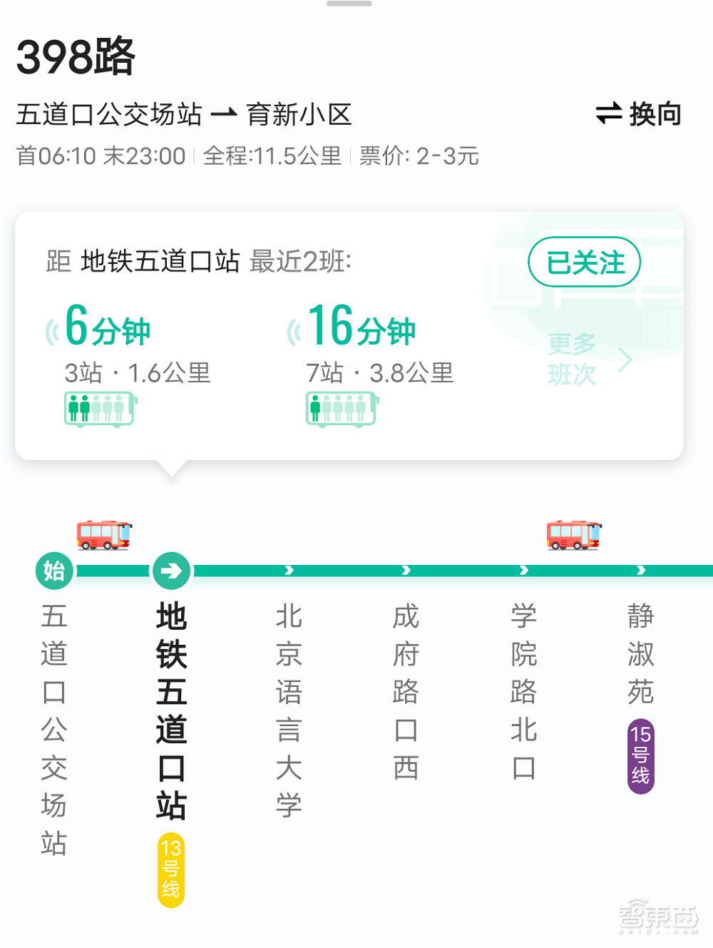 北京公交站牌100年大升级，如何“干掉”手机地图App？
