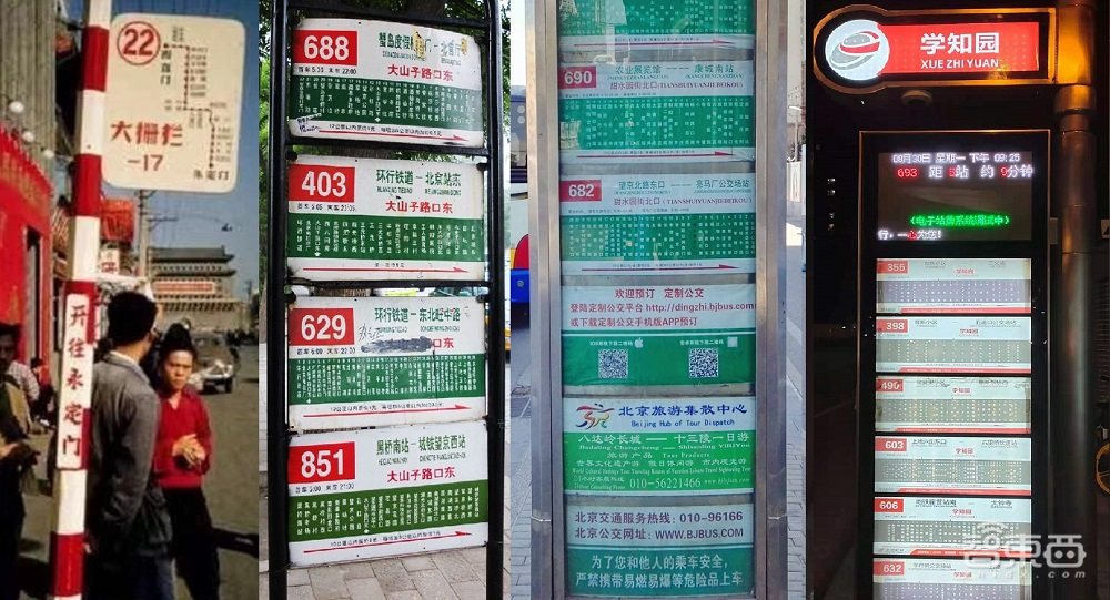北京公交站牌100年大升级,如何“干掉”手机地图App?