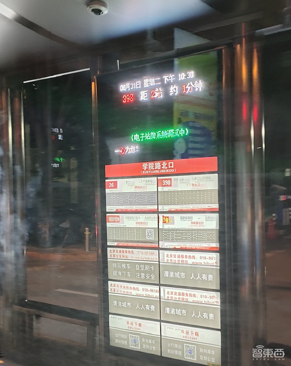 北京公交站牌100年大升级,如何“干掉”手机地图App?