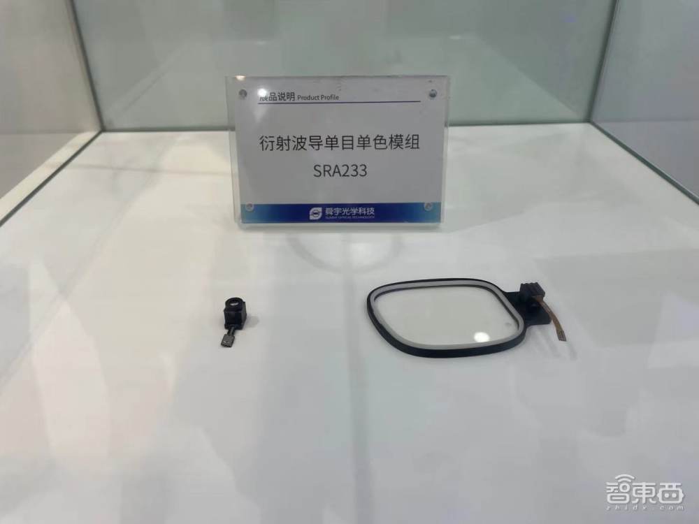 偶遇小米眼镜探索版，3D视觉和AR大火！中国光博会深度观察