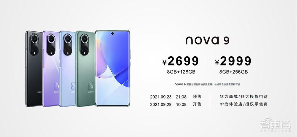 鸿蒙用户超1.2亿，nova9 Pro首发华为百瓦快充，还有耳机音箱新品