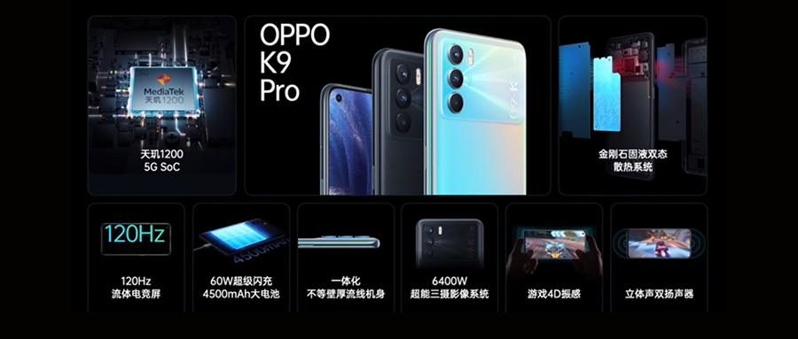 买手机送“挖掘机”！OPPO K9 Pro发布，还有电视、手表多款新品