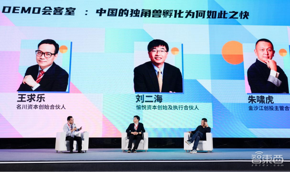 2021 DEMO CHINA创新中国峰会于9月23、24日在重庆举办
