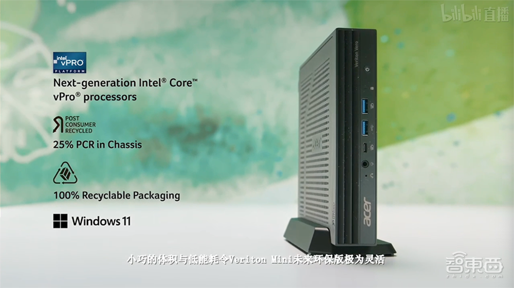 12代酷睿+RTX 3090独显！宏碁旗舰电竞游戏主机来了，环保阵容再扩张