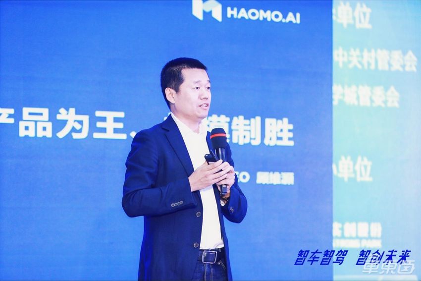 2021中关村智能网联汽车大咖观点I毫末智行顾维灏：产品为王，规模制胜