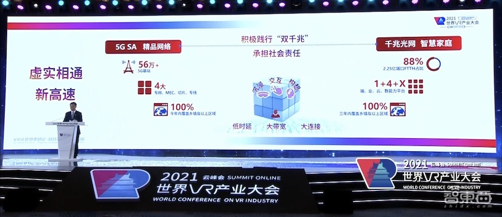 世界VR产业大会速览！HTC登顶中国VR50强企业，百度、歌尔紧跟