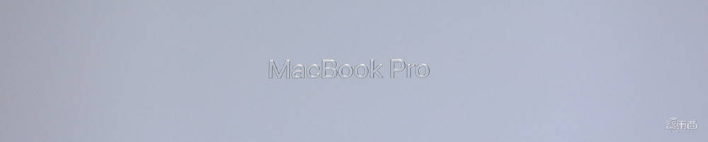 MacBook Pro 16首发体验！内外脱胎换骨的性能怪兽