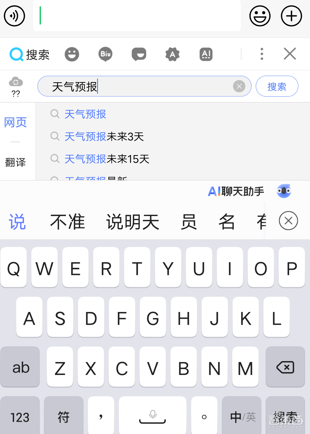 AI时代需要怎样的输入法?解构讯飞第11代输入法五大亮点
