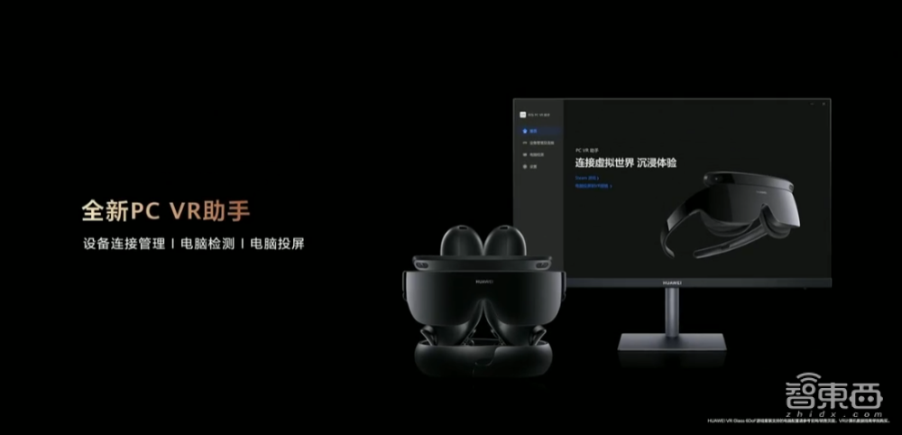 华为连发七款新品，VR眼镜支持6DoF手柄，折叠屏机皇Mate X2再战