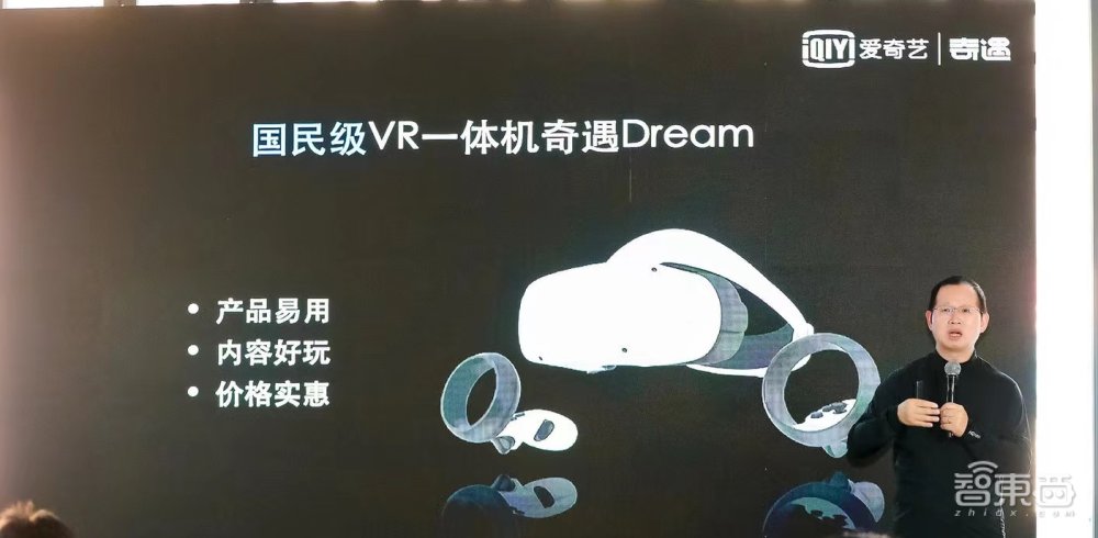 爱奇艺发VR一体机新品，高通XR2、6DoF加持，售价打入2千内