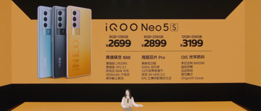 高帧率低功耗全都要，iQOO Neo5S航天级材料能否“驯服”骁龙888？