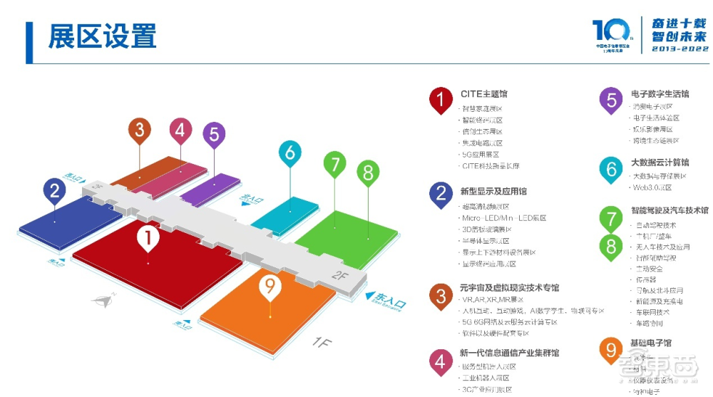 第十届中国电子信息博览会将于明年4月举办