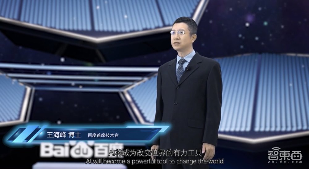 百度“元宇宙”中开发布会，首推数字人平台，用三大AI工具赋能开发者
